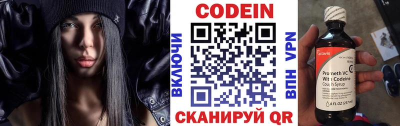Кодеин напиток Lean (лин)  Сосенский 