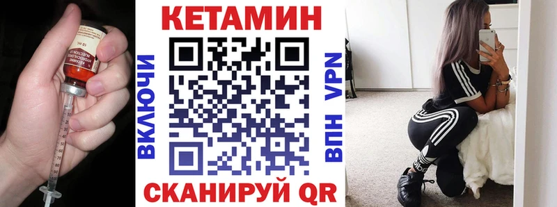 КЕТАМИН ketamine Сосенский