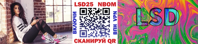 Марки 25I-NBOMe 1,5мг что такое Сосенский