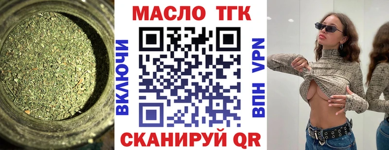 ТГК THC oil  мега рабочий сайт  Сосенский  купить закладку 